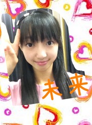 石澤未来